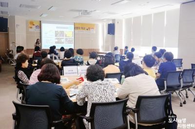2019 동구 마을커뮤니티공간 운영자 학교 